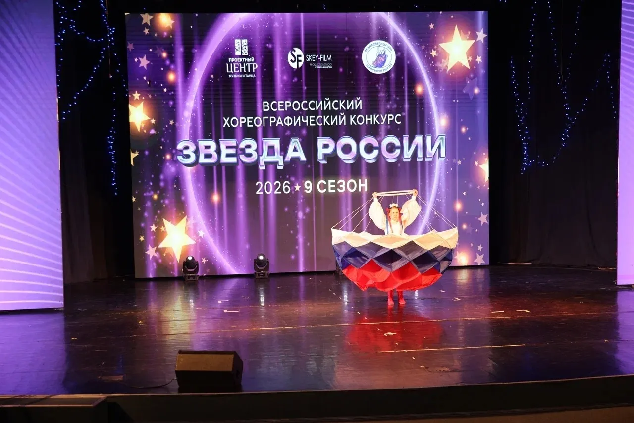 Выступление на сцене конкурса