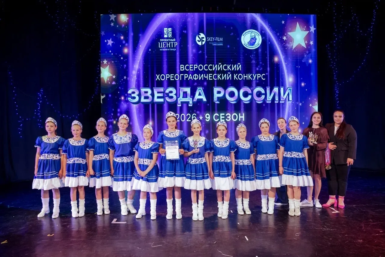 Коллектив на сцене